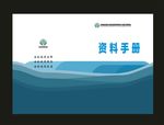 蓝色科学世界封面