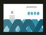 蓝色各种单位封面