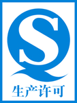 卫生许可证