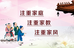 妇联宣传展板