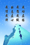 励志