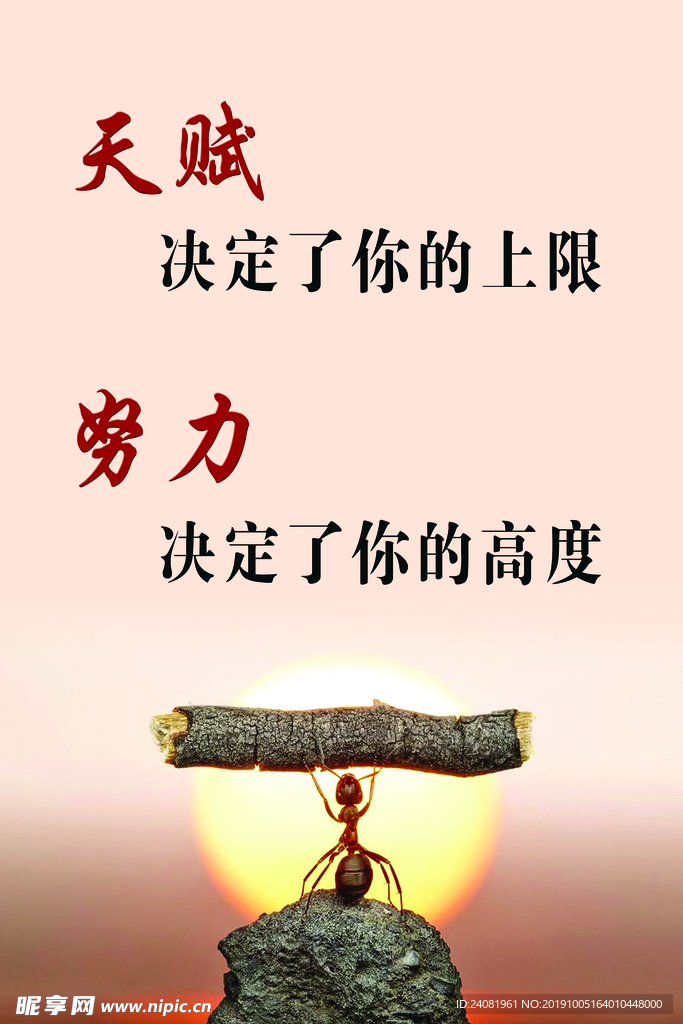 励志