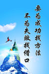 励志