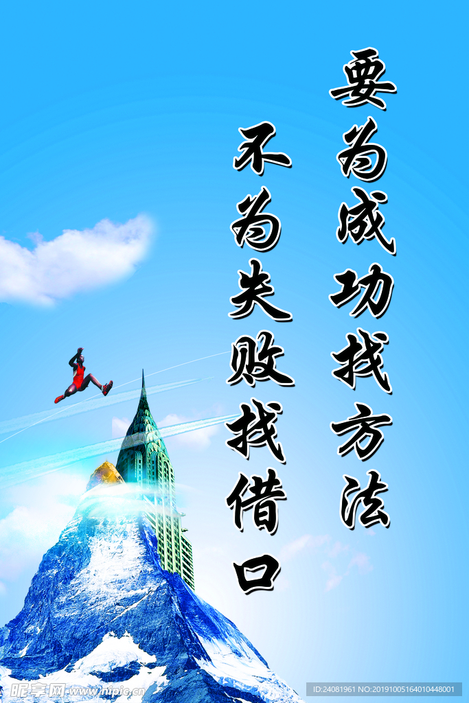 励志