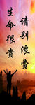 励志标语