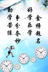 励志
