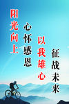 励志