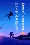 励志