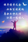 励志标语