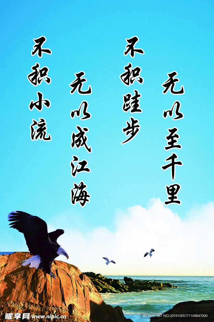 励志