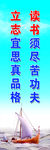 励志