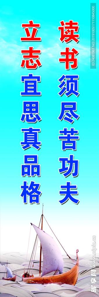 励志