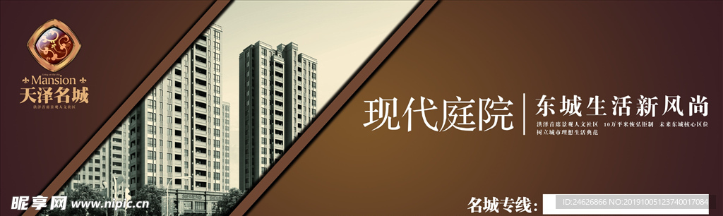 房产户外广告牌