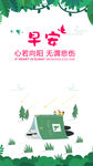 小清新早安