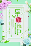 小清新早安