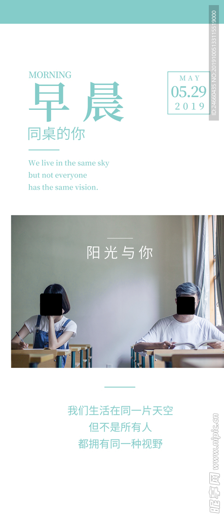 小清新早安