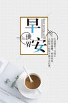 小清新早安