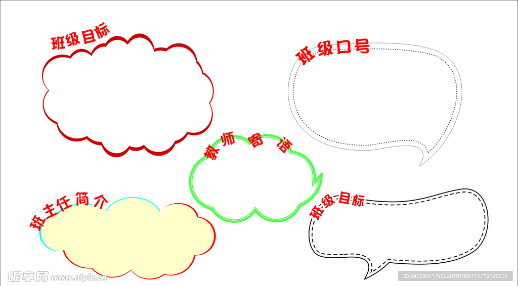 矢量文本框 卡通矢量文本框