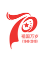 70周年  祖国万岁  国庆