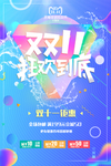 双十一