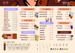 菜单