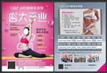 瑜伽