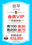会员