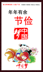 公益广告