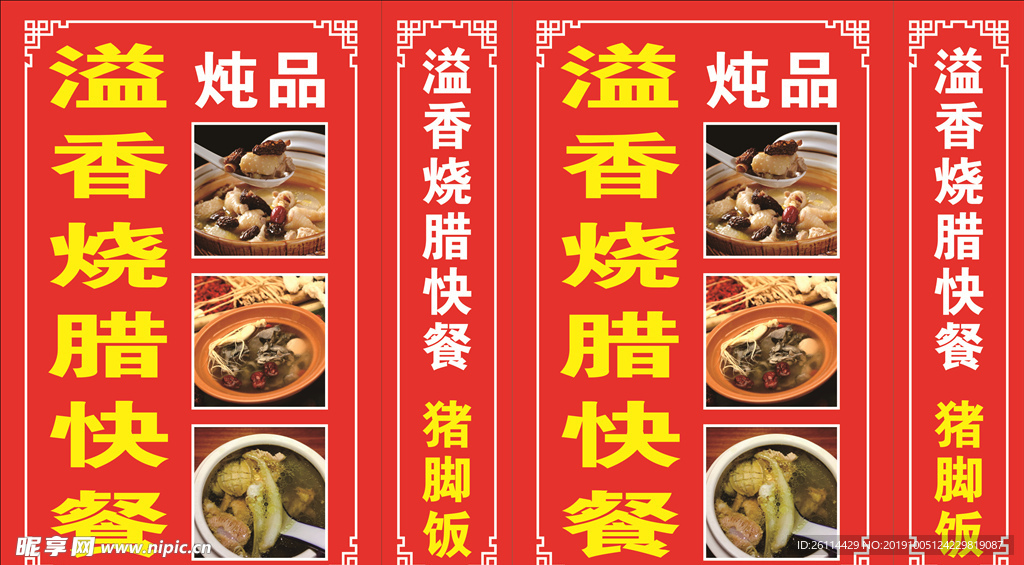 快餐灯箱