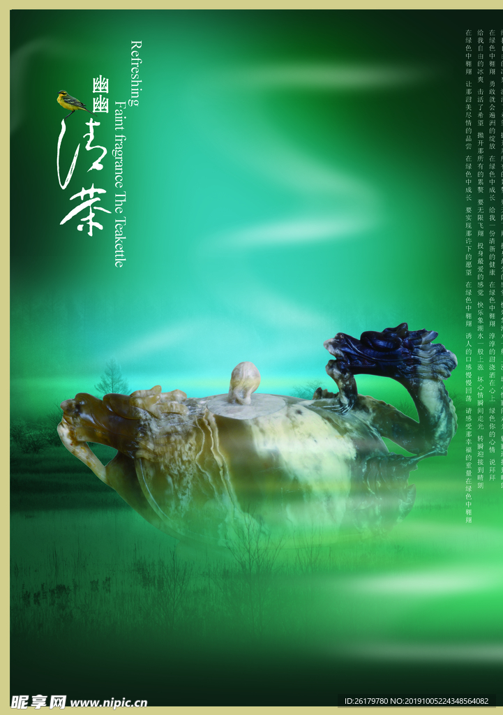 房地产海报
