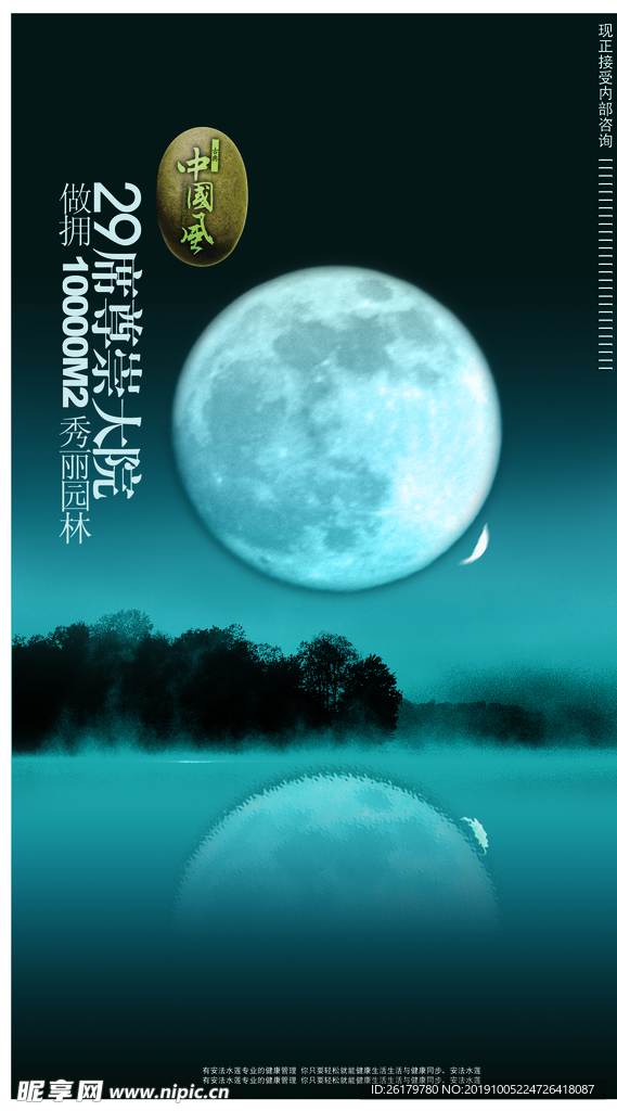 房地产海报
