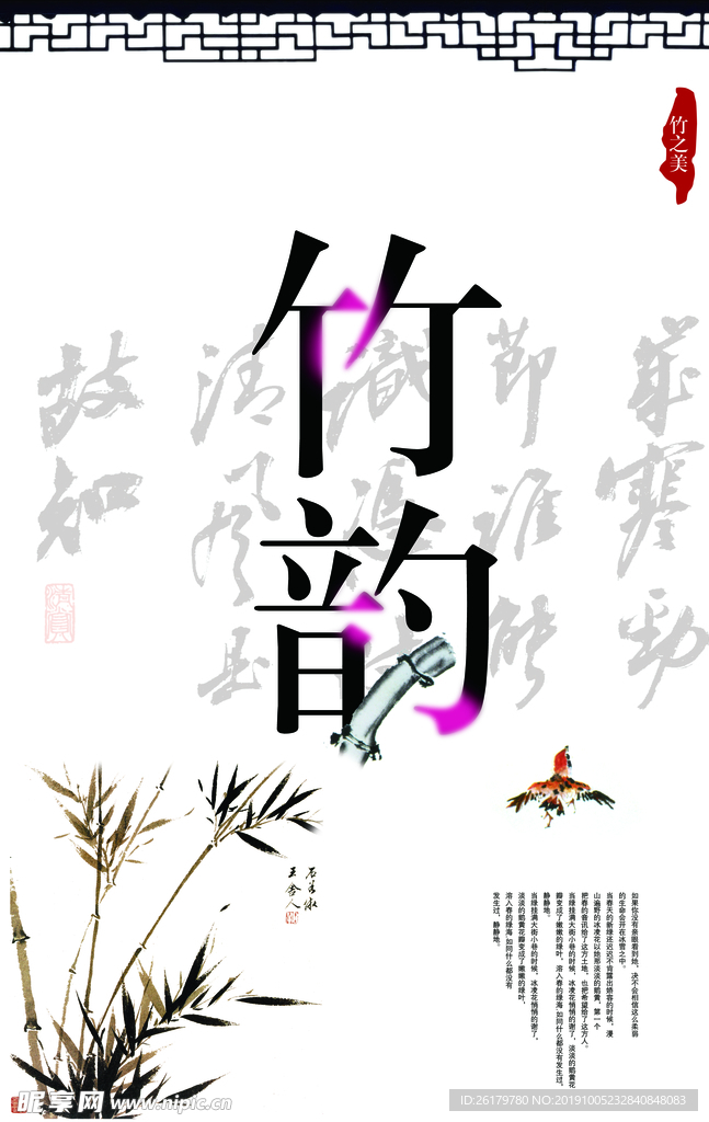 房地产海报