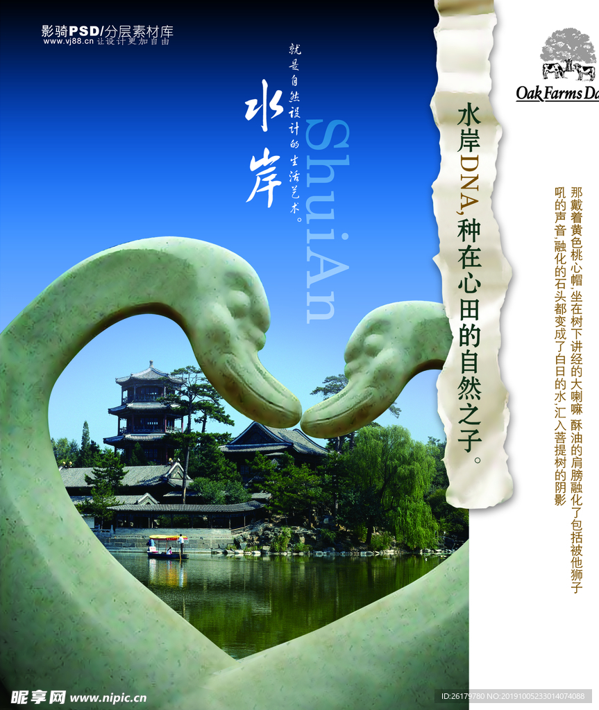 房地产海报