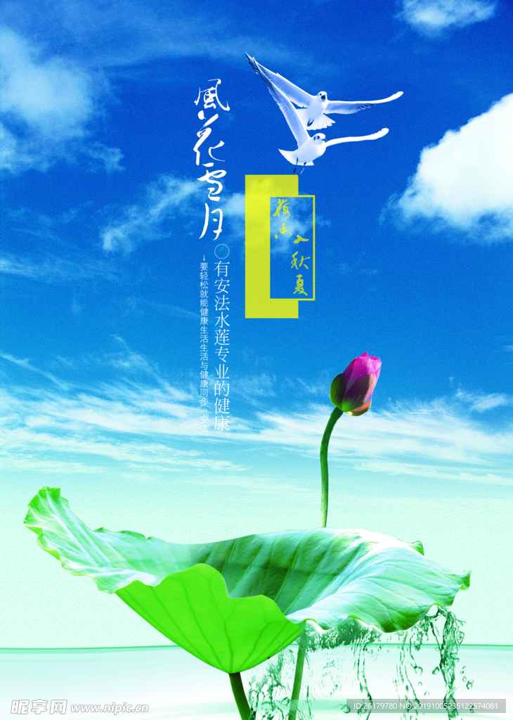 房地产海报