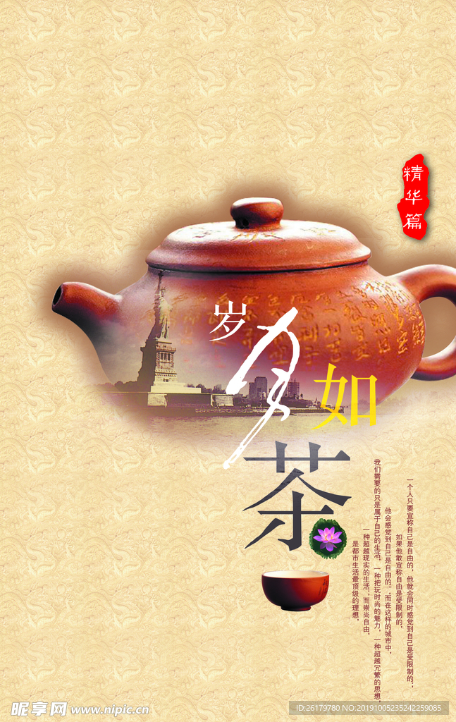 房地产海报