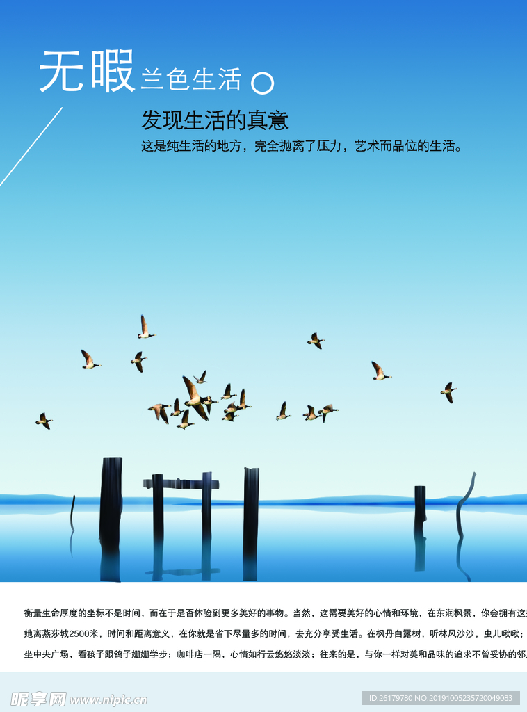 房地产海报