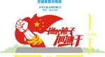 党建 中国 党建标识 公共标识