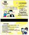 同步韵茶名片会员卡