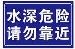 警示牌