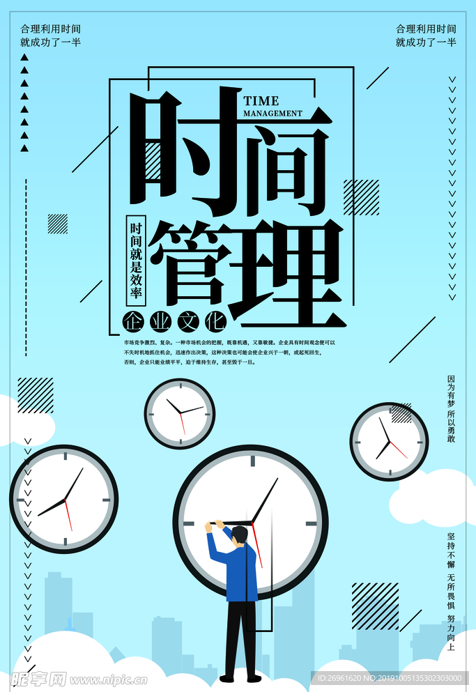 企业文化