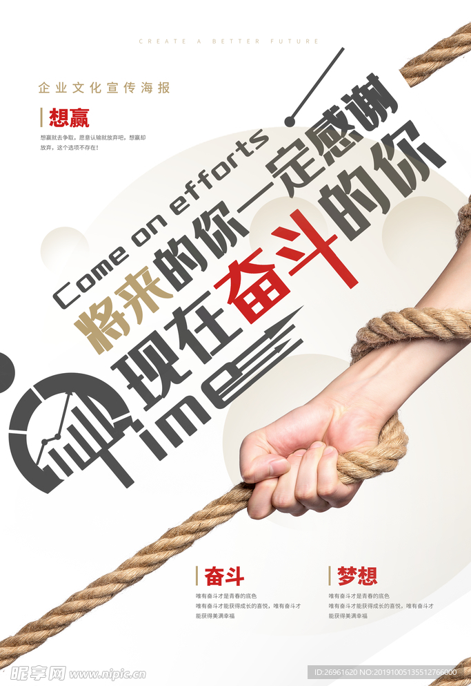 企业文化