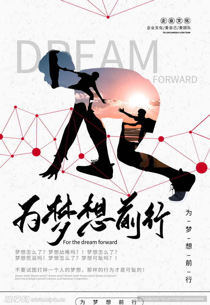 企业文化