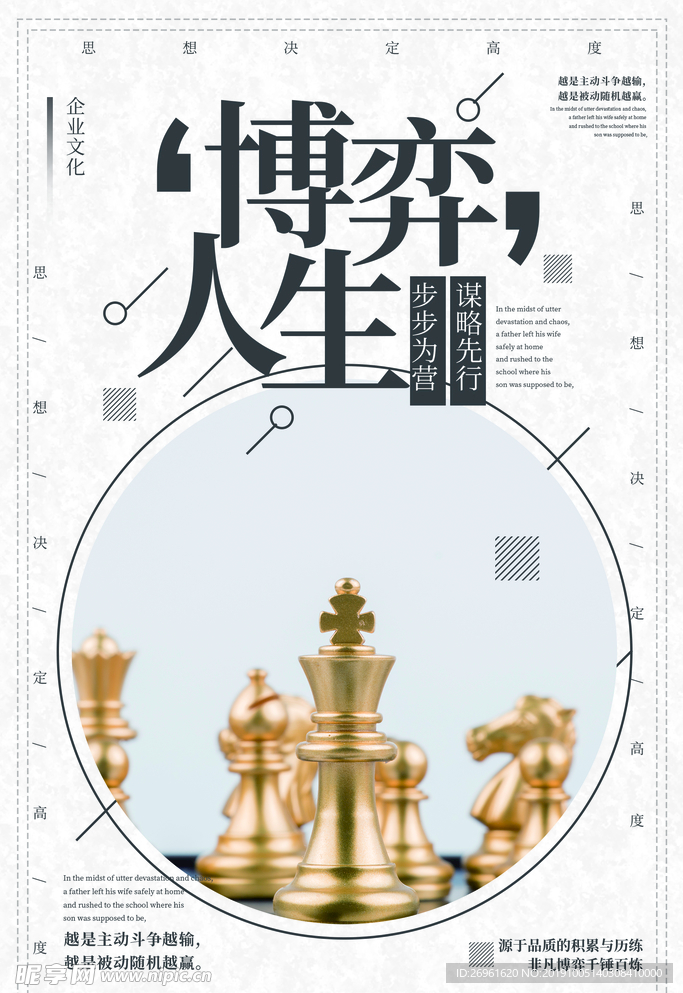 企业文化
