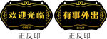 门面公示牌