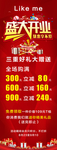 盛大开业