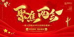 聚焦两会