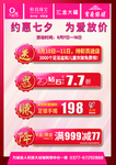 七夕DM单页
