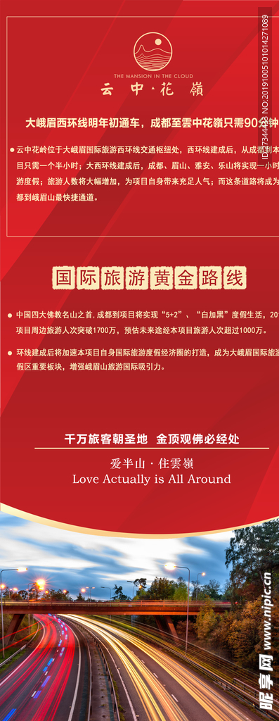 展架 画架