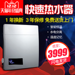 热水器