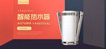 热水器